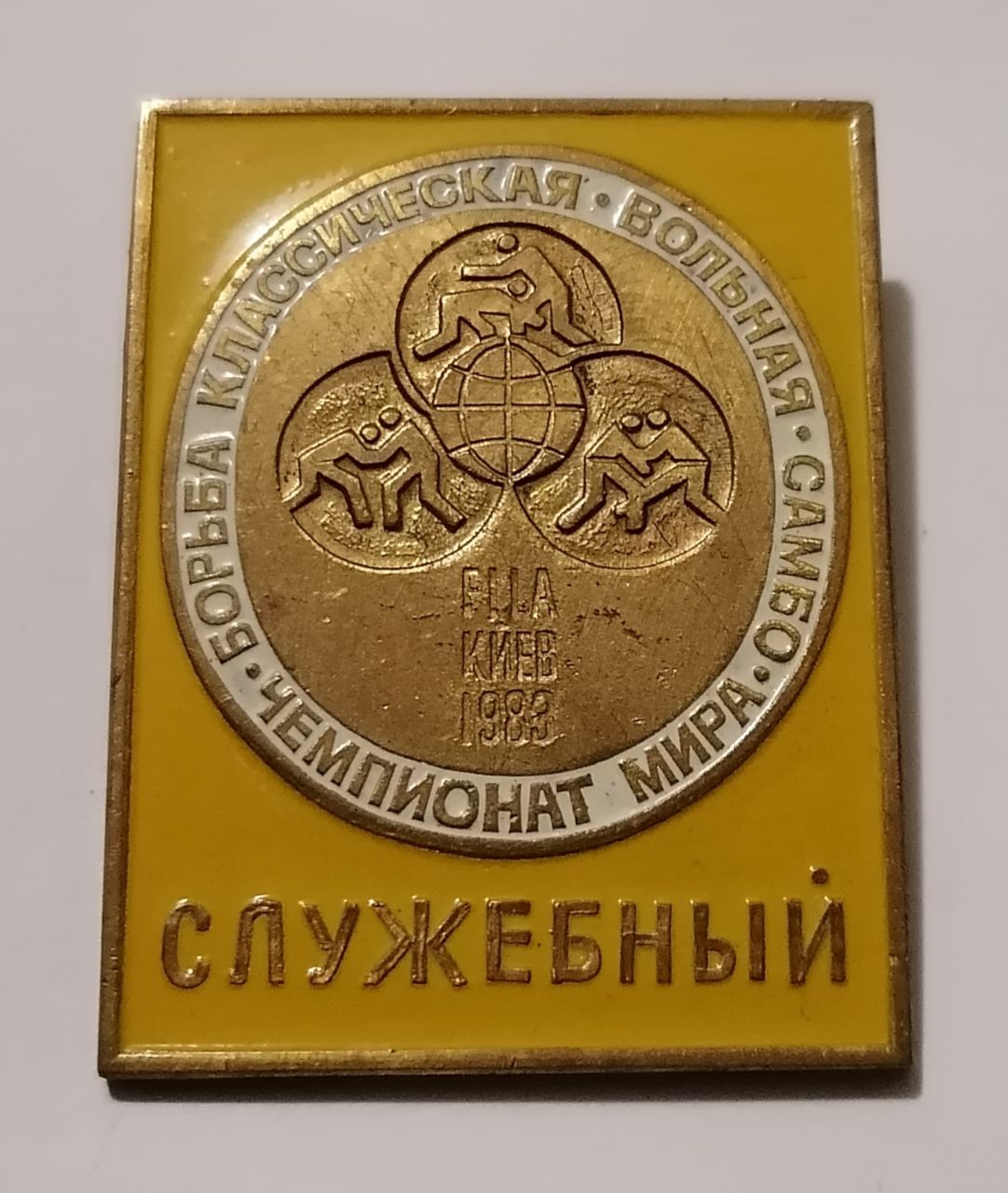 1983 World Wrestling Championships Official Badge