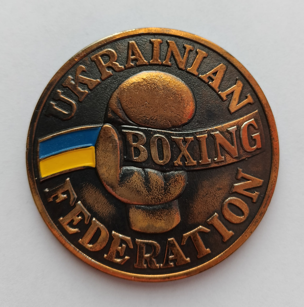 1990s Ukrainian Boxing Federation–USA Boxing Commemorative Medal