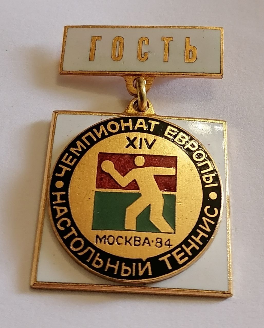 1984 European Table Tennis Championships Guest of Honor Badge